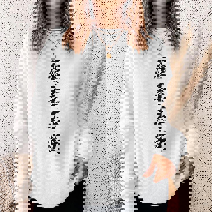 優柔不断 スウェットシャツ 彼女への贈り物