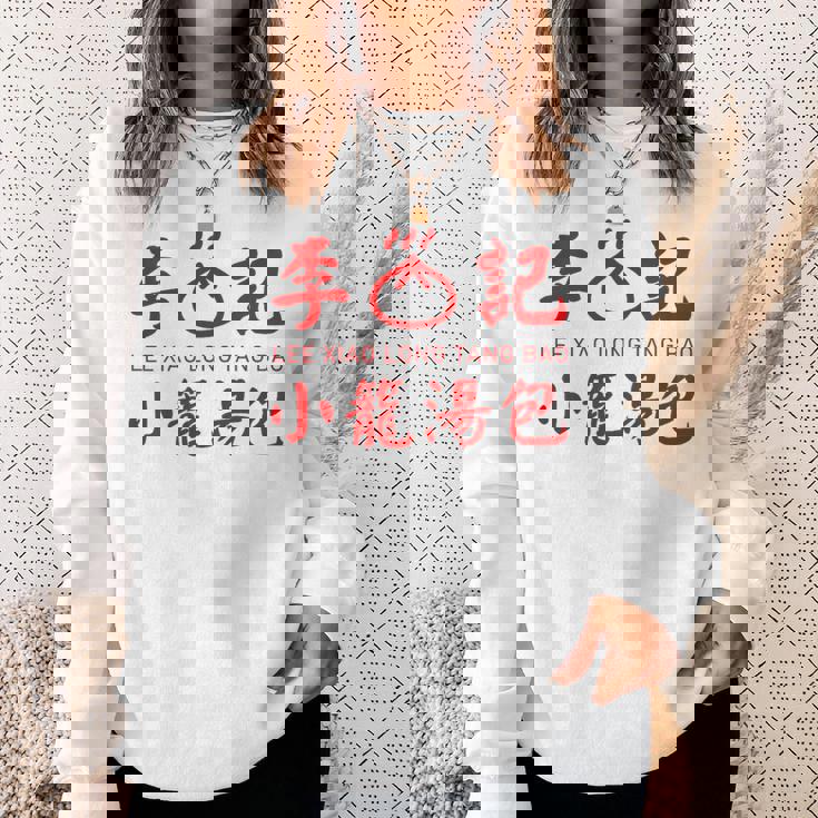 小籠包 台湾 タンパオ 台湾グルメ 台湾好き 豚まん 繁体字中国語 台湾風 台湾雑貨 お土産 スウェットシャツ 彼女への贈り物