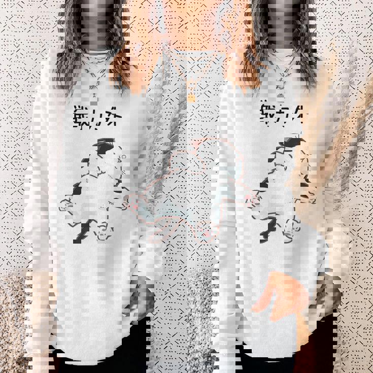 戦力外 面白いtシャツ 猫 なまけもの 文字入り メンズ おもしろ 筆文字 面白い 服 おもしろグッズ 文字 スウェットシャツ 彼女への贈り物