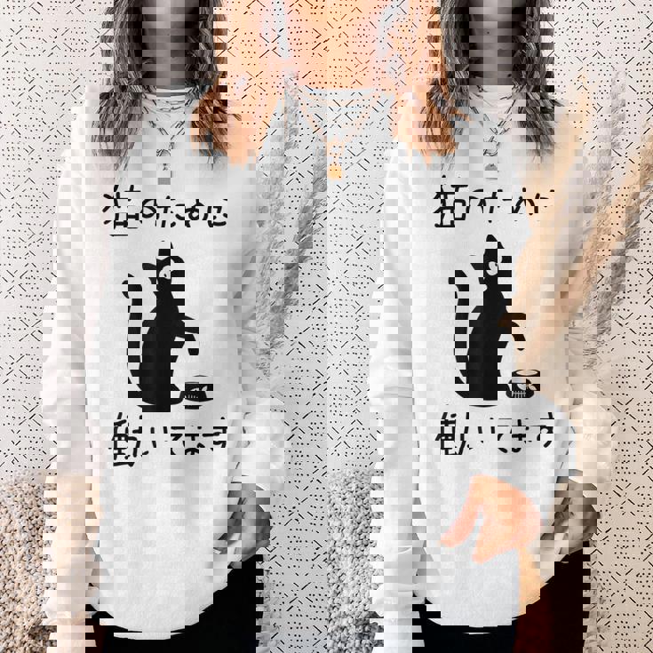 猫のために 働いてます」猫 ネコ メンズ 猫好き にゃんこ 文字入り おもしろ 筆文字 面白い 服 面白い スウェットシャツ 彼女への贈り物