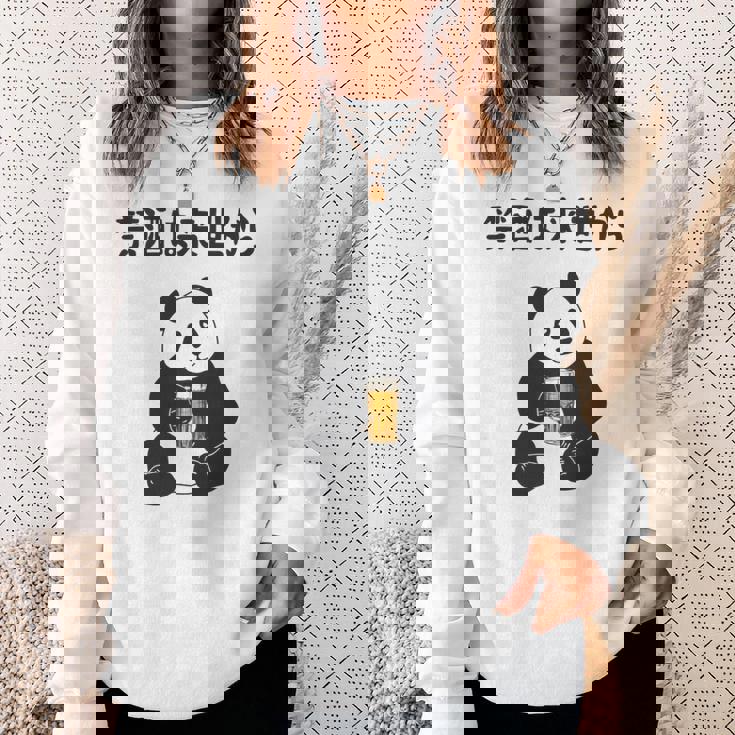 禁酒は来世から ネタ 酒好き お酒好き ビール好き 日本酒好き ハイボール好き ジョーク パンダ おもしろ 長袖tシャツ スウェットシャツ 彼女への贈り物