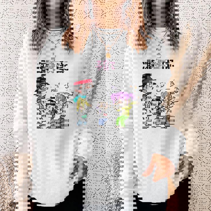 還暦子育て日記① スウェットシャツ 彼女への贈り物