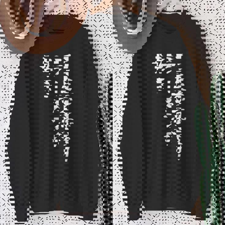 3度の飯より ラーメン 面白いtシャツ 文字入り メンズ おもしろ 面白い 服 おもしろグッズ 文字tシャツ ネタ スウェットシャツ 年配の女性への贈り物