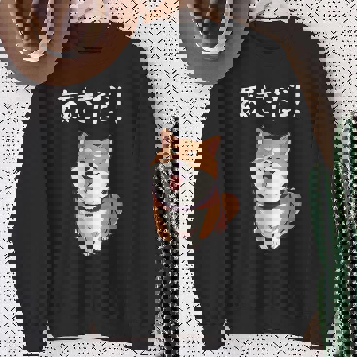 「あさだ！」おもしろい 柴犬の 漢字文字入り 笑い話 あさだ スウェットシャツ 年配の女性への贈り物