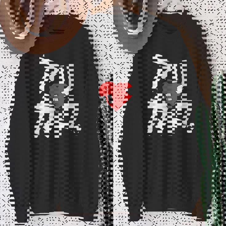 「アリガトウ。」さりげなく感謝を伝えるカタカナおもしろ スウェットシャツ 年配の女性への贈り物