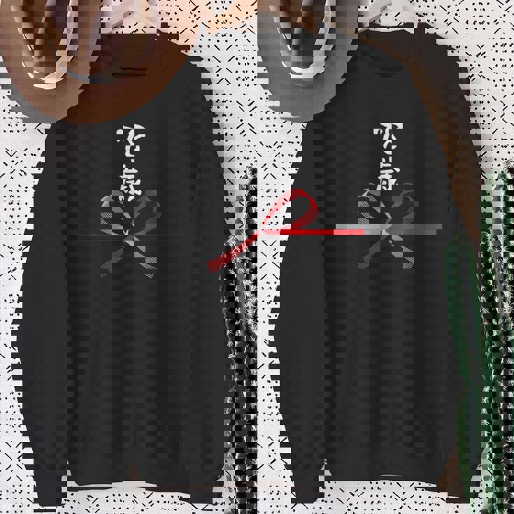 【78歳】78才 誕生日 お祝い 水引 和柄 日本のお土産 記念品 ギャグ ウケ狙い 贈り物 ギフト 面白い おもしろ スウェットシャツ 年配の女性への贈り物