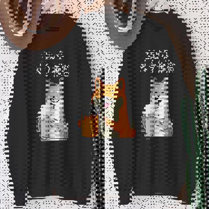 【こまめな水分補給】 柴犬 ビール 酒 生ビール 水 酒好き 飲酒 おもしろ 面白い スウェットシャツ 年配の女性への贈り物