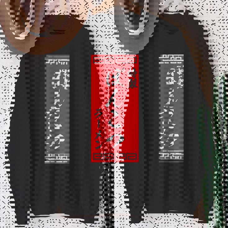 【ぽんこつラーメン】面白い 文字 おもしろ ウケる ギャグ ネタ ウケ狙い 文字入り 笑える 言葉 ふざけ お笑い 変な スウェットシャツ 年配の女性への贈り物