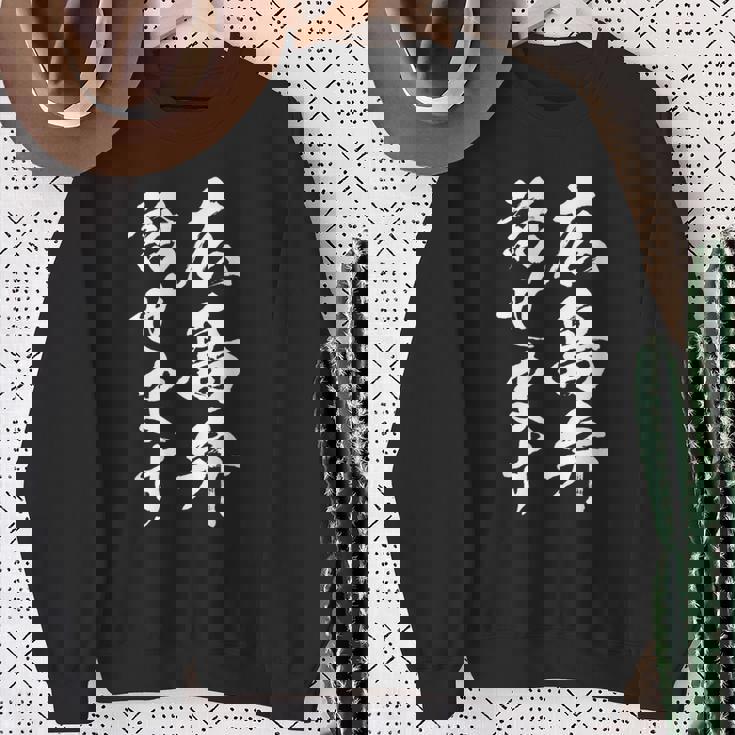 【広島弁話せます】方言 地方 日本語 都道府県 おもしろ 面白い 地元 国語 ネタ ウケ狙い 文字 言葉 目立つ ウケる スウェットシャツ 年配の女性への贈り物