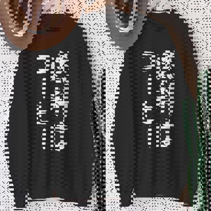 【燃料はコーヒー】コーヒー好き 仕事 残業 働き者 会社員 社会人 作業 ギャグ ネタ ウケ狙い 面白い 文字 おもしろ スウェットシャツ 年配の女性への贈り物