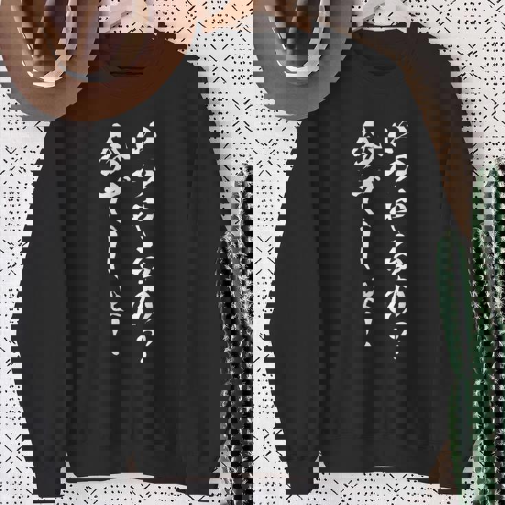 いつやるの 今でしょ 面白いtシャツ 文字入り メンズ おもしろ 筆文字 面白い 服 おもしろグッズ 文字tシャツ ネタ スウェットシャツ 年配の女性への贈り物