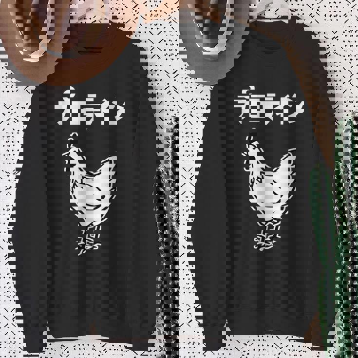 にわとり 面白いtシャツ プロテイン おもしろ なんか違う 食べ物 面白い 服 ネタ グッズ 文字tシャツ スウェットシャツ 年配の女性への贈り物