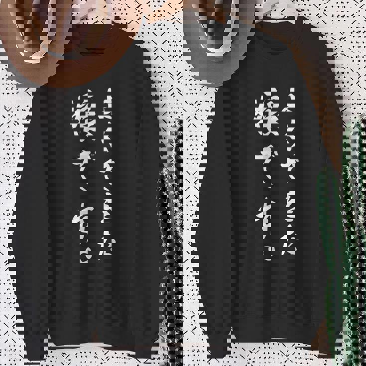 よくできた娘です 長袖tシャツ スウェットシャツ 年配の女性への贈り物