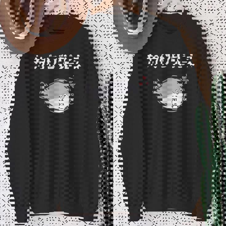 サカバンバスピース サカバンバスピス ギャグ ダジャレ お笑い好き 古代魚 ネタ お笑い おもしろ ネタ 長袖tシャツ スウェットシャツ 年配の女性への贈り物