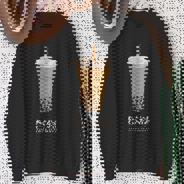 タピオカ ミルクティ 台湾 タピオカ好き 繁体字中国語 台湾グルメ 台湾好き かわいい スウェットシャツ 年配の女性への贈り物