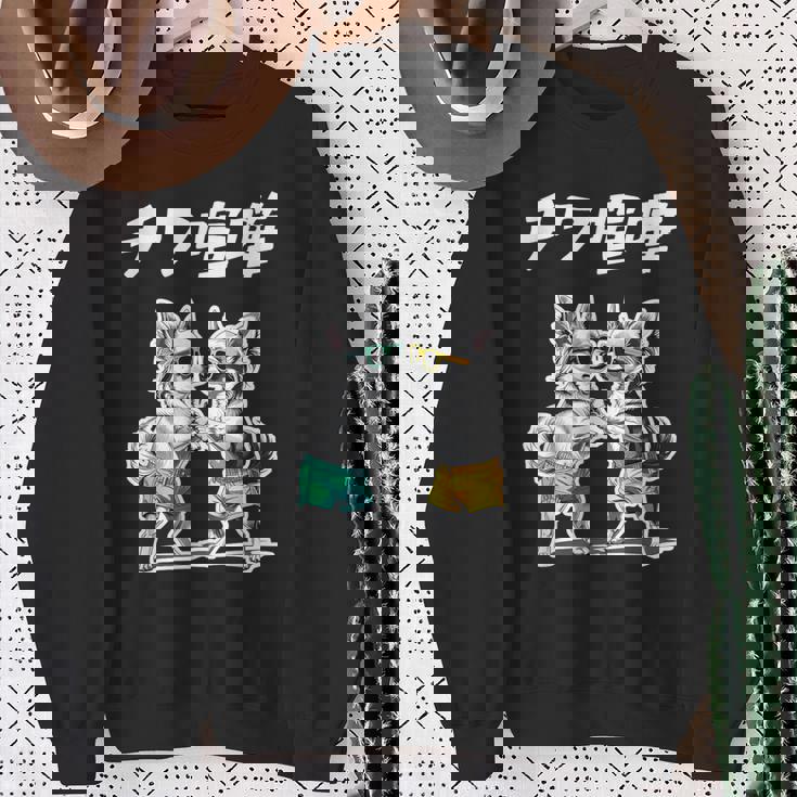 チワ喧嘩 チワワ グッズ 犬 おもしろ 面白い ダジャレ 親父ギャグ スウェットシャツ 年配の女性への贈り物