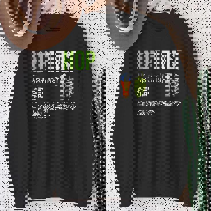 ビール 酒 面白いtシャツ Hoptimist 英語 辞書 飲み おもしろ 飲み会 酒好き メンズ ネタ 服 スウェットシャツ 年配の女性への贈り物