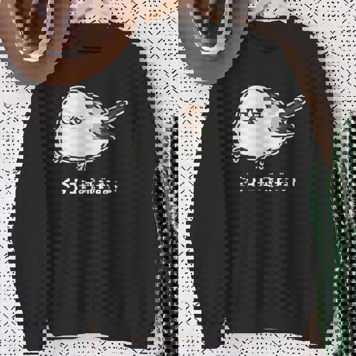 今日は飛ばない やる気ゼロなシマエナガ イラスト 長袖tシャツ スウェットシャツ 年配の女性への贈り物