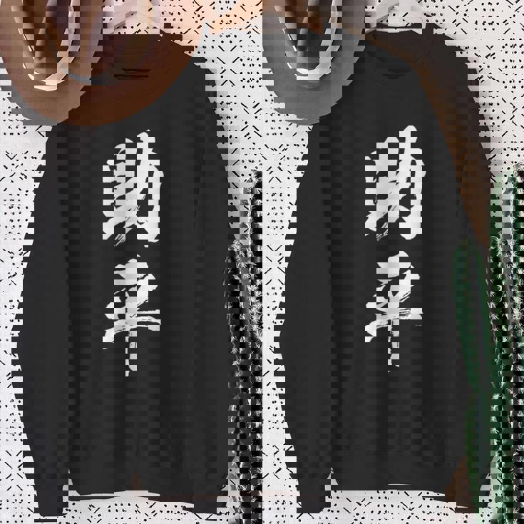 助平 スケベ 面白いtシャツ 漢字 下ネタ 文字 ダジャレ メンズ おもしろtシャツ ジョーク 男性用 スウェットシャツ 年配の女性への贈り物