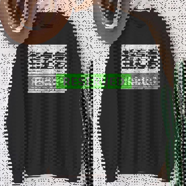 日本列車予約シート標識 新幹線 スウェットシャツ 年配の女性への贈り物