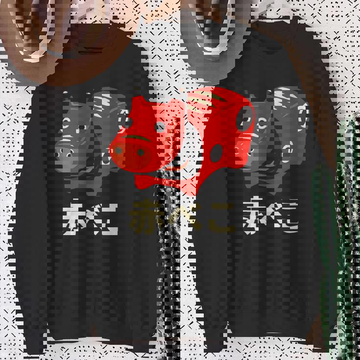 日本赤べこ伝説の牛 会津 福島 お土産 おもちゃ スウェットシャツ 年配の女性への贈り物