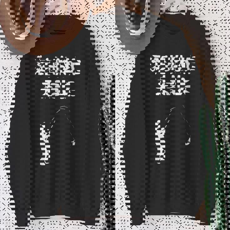 海を眺めに来ました 船釣り 釣り好き 釣り人 海釣り 趣味 おもしろ ネタ ジョーク 趣味釣り 釣り スウェットシャツ 年配の女性への贈り物