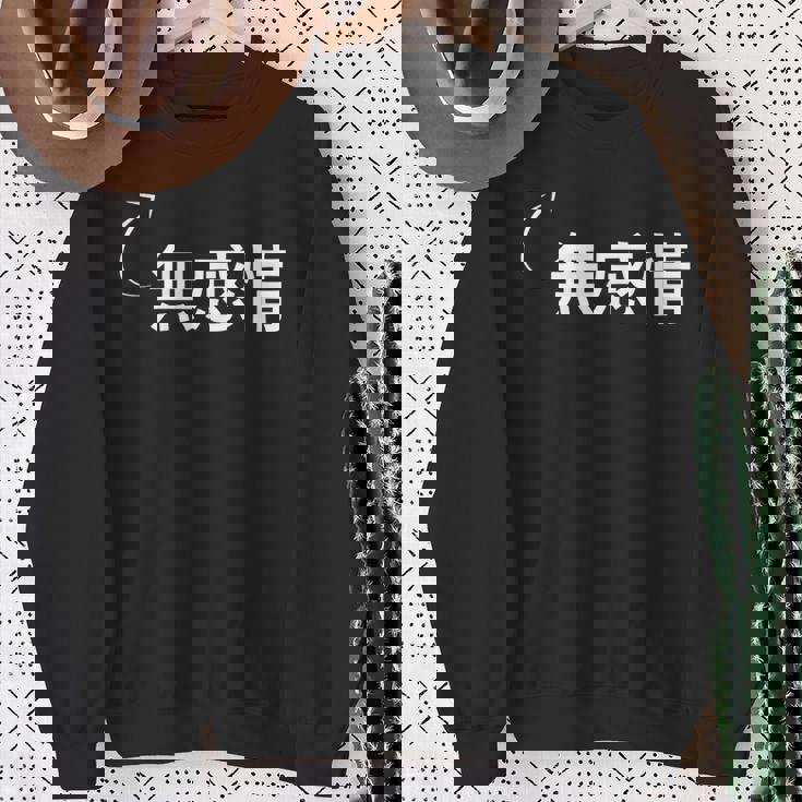 無感情 無感情な性格の表現 無感情なグッズ スウェットシャツ 年配の女性への贈り物