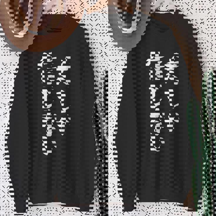 犬しか信じない わんこ 面白いtシャツ 文字入り メンズ おもしろ 服 オリジナル おもしろグッズ 文字tシャツ ネタ スウェットシャツ 年配の女性への贈り物