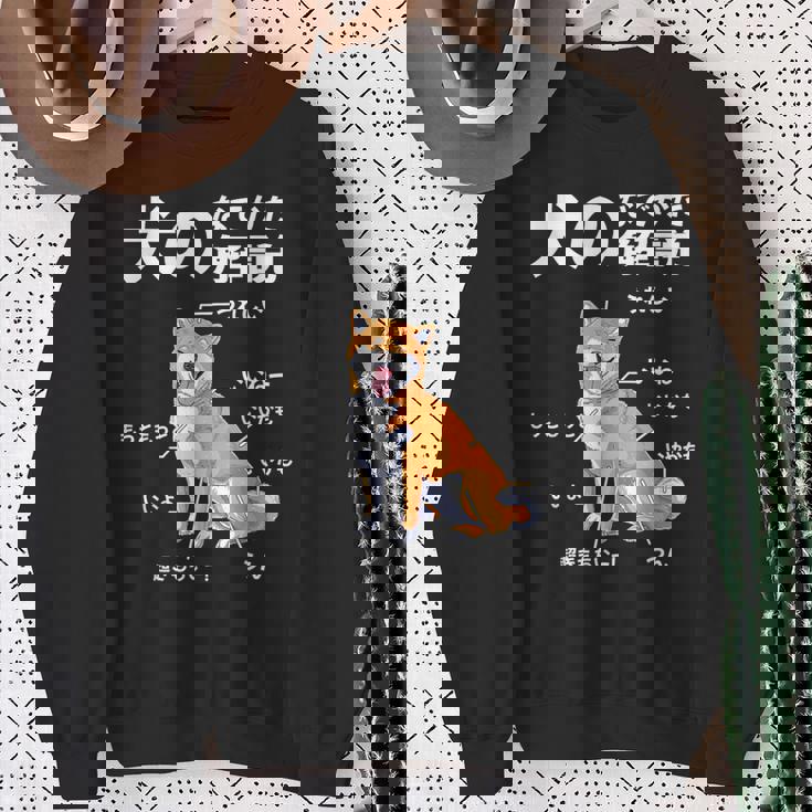 犬のなでかた解説 犬好き アイデア ギフト サプライズ わんこ 半袖 ペット プリント 犬の日 おもしろ スウェットシャツ 年配の女性への贈り物