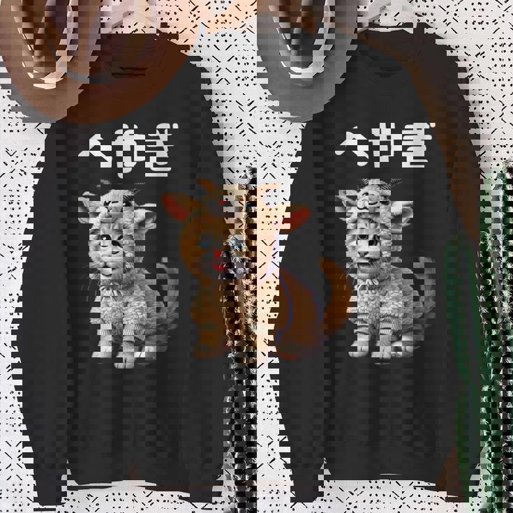 おもしろ 猫好き 猫 猫柄 ねこ ネコ 名言 文字 面白い ふざけた ギフト ネタ かわいい へやぎ 部屋着 長袖tシャツ スウェットシャツ 年配の女性への贈り物