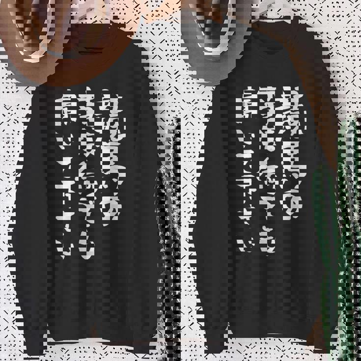 競馬 ワクチン 面白いtシャツ 馬tシャツ レース 馬 おもしろ 面白い 競馬 乗馬 メンズ ネタ スウェットシャツ 年配の女性への贈り物