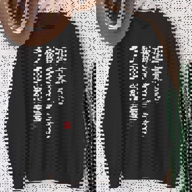 週末も働き過ごすプロ社畜 社畜川柳 社畜 おもしろ 川柳 ネタ スウェットシャツ 年配の女性への贈り物