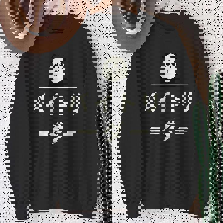 面白い 「バイトリーダー」おもしろギャグ-ジョーク 漢字 バイトリーダー 文字入り スウェットシャツ 年配の女性への贈り物