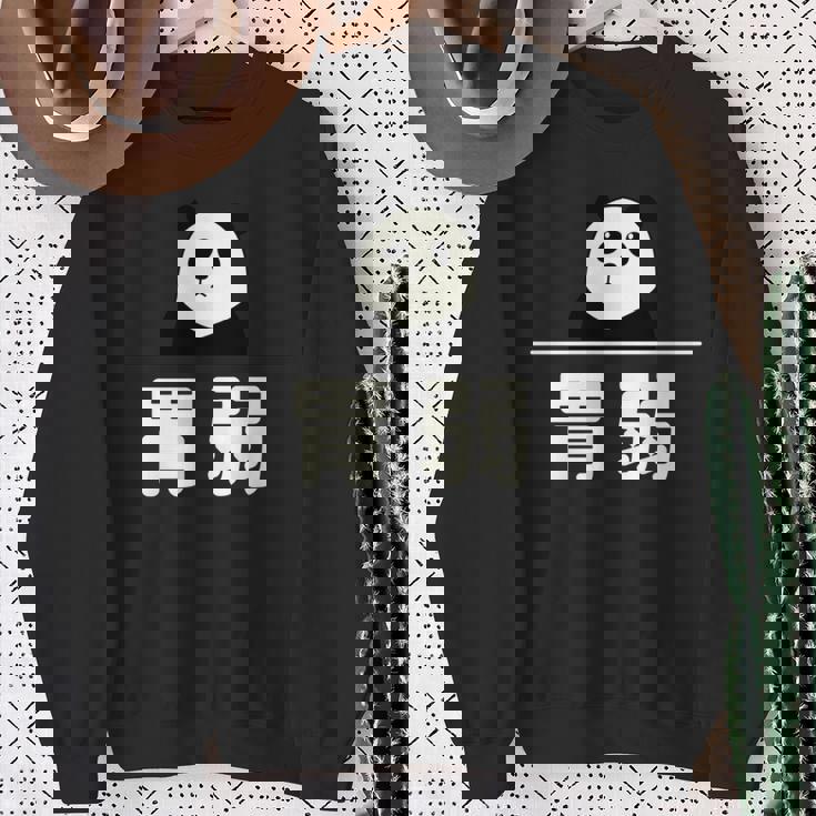 面白い 「胃弱」おもしろギャグ-ジョーク 漢字 胃弱 文字入り 長袖tシャツ スウェットシャツ 年配の女性への贈り物