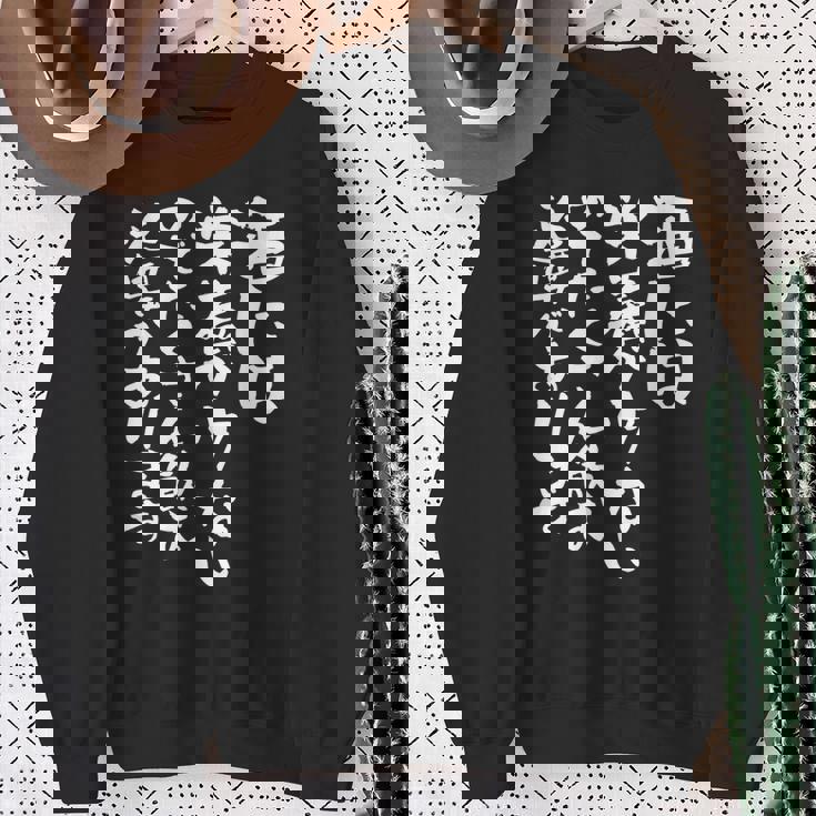 面白い 酒 迷言 メンズ おもしろ 文字入り 面白い 服 オリジナル おもしろグッズ 文字 ネタ ギャグ スウェットシャツ 年配の女性への贈り物