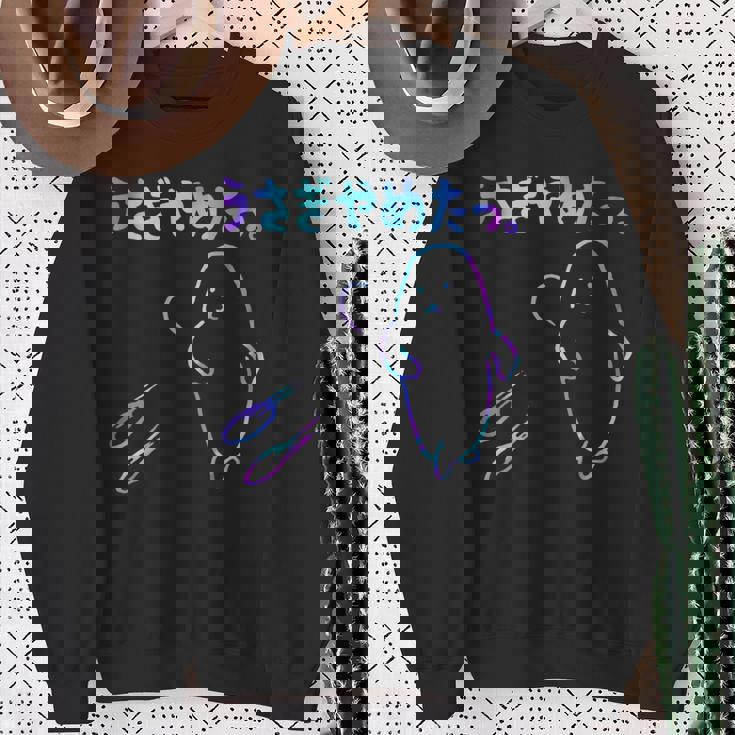 面白いうさぎやめたっ 長袖tシャツ スウェットシャツ 年配の女性への贈り物