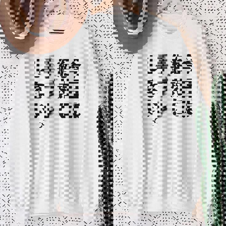 Kenko カメラひとことシリーズ 「今日は絶対に手ブレしない。」【黒文字・背面デザイン】 スウェットシャツ 年配の女性への贈り物