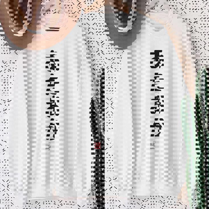 「あたおか」面白い 筆文字 ユーモア満点 背面に文字入りデザイン おもしろプリント スウェットシャツ 年配の女性への贈り物