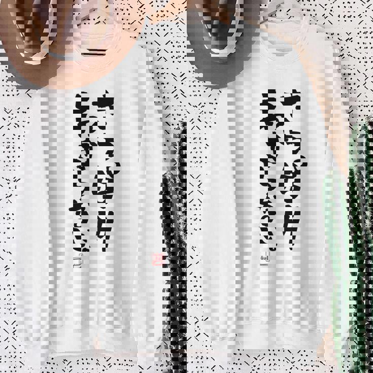 「さっぱりわからない。」おもしろ 筆文字 服の裏面 面白い文字入り スウェットシャツ 年配の女性への贈り物