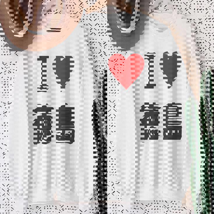 【バックプリント・背中側】アイラブ・徳島（I Love ハート）【47都道府県】ジモtティ お土産 面白 スウェットシャツ 年配の女性への贈り物