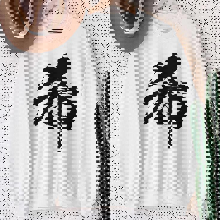 【希】一文字 漢字 日本語 毛筆 書道 筆文字 言葉 和柄 日本 かっこいい お土産 海外 おもしろ 面白い 文字入り スウェットシャツ 年配の女性への贈り物