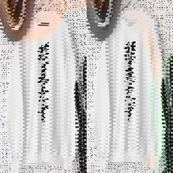 【役立たず】おもしろ 面白い 文字 自虐 ギャグ ネタ ウケ狙い 笑える 文字入り 言葉 ふざけ 受け狙い ウケる 個性 スウェットシャツ 年配の女性への贈り物