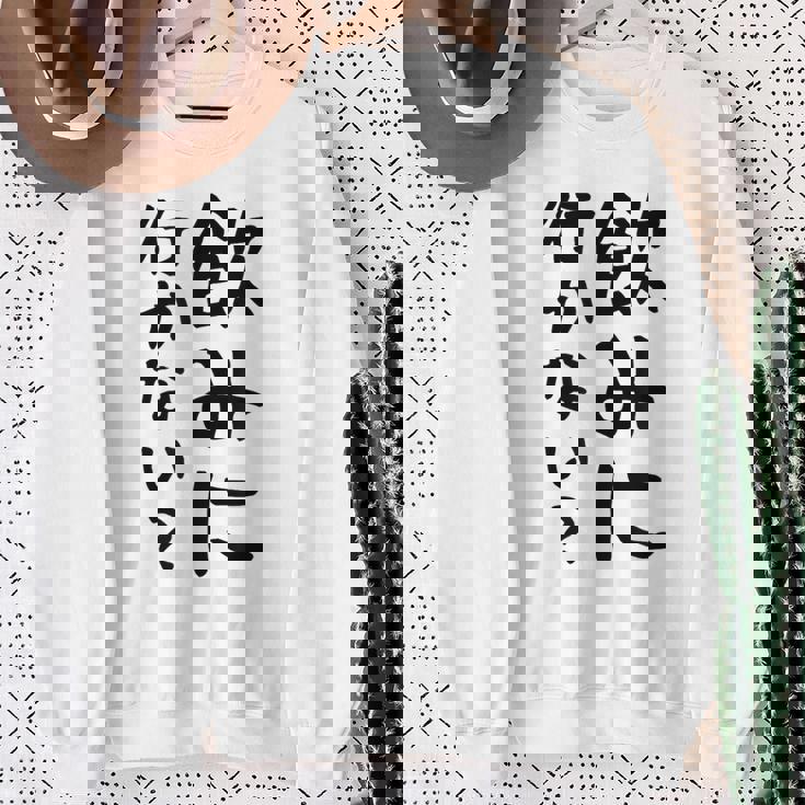 【飲みに行かない？】飲み会 酒 面白い 文字 おもしろ 文字入り ギャグ ネタ ウケ狙い 笑える 遊び心 文字入れ スウェットシャツ 年配の女性への贈り物