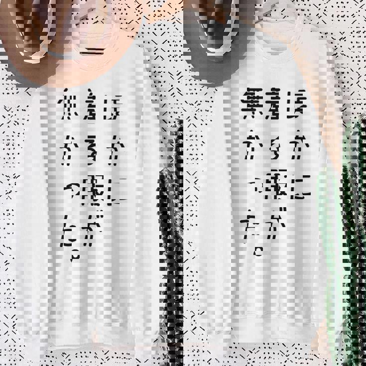 おもしろ ほかに着る服が無かった 長袖tシャツ スウェットシャツ 年配の女性への贈り物