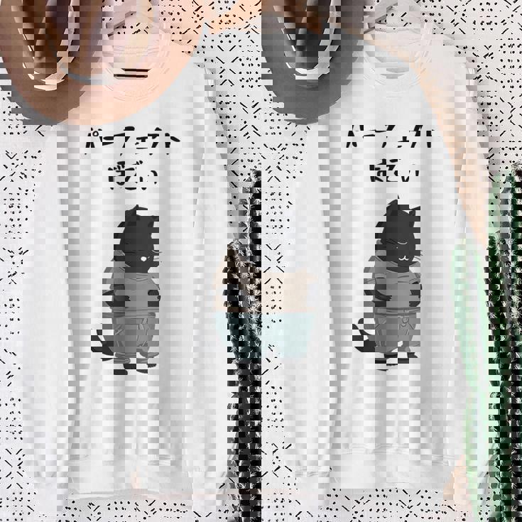 パーフェクトボディ 猫 デブ猫 太った猫 面白tシャツ おもしろ文字 ギャグ ネタ おもしろグッズ かわいい 動物好き スウェットシャツ 年配の女性への贈り物