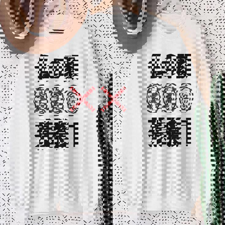 仏の顔残機１ お笑い ジョーク ウケ狙い お笑い好き ギャグ好き ジョーク好き ギャグ おもしろ ネタ 長袖tシャツ スウェットシャツ 年配の女性への贈り物