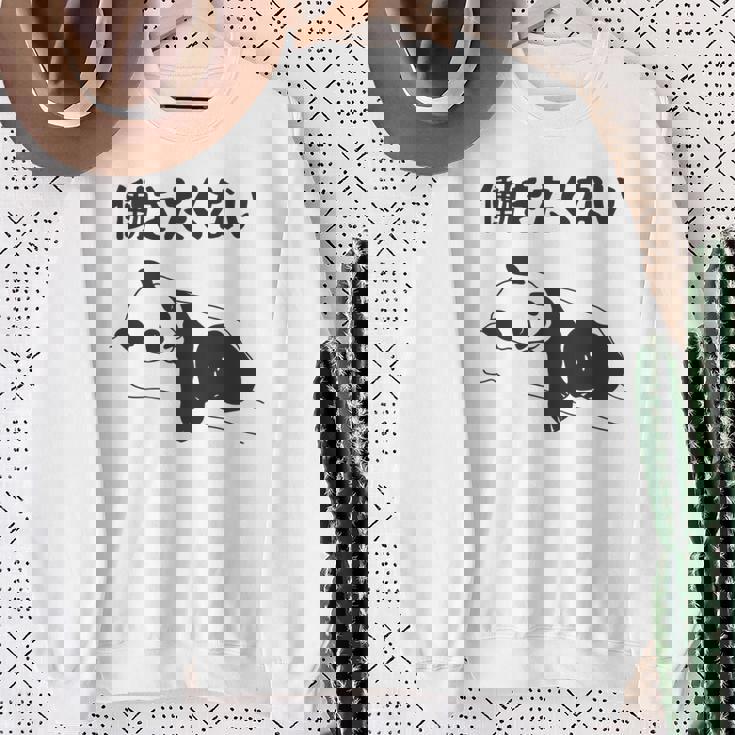 働きたくない パンダ ギャグ ジョーク 動物好き おもしろ ネタ 長袖tシャツ スウェットシャツ 年配の女性への贈り物