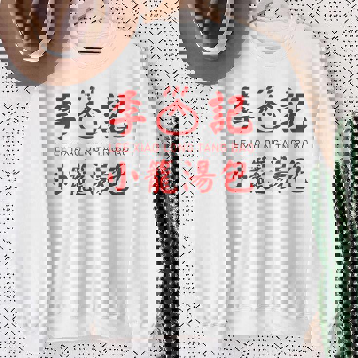 小籠包 台湾 タンパオ 台湾グルメ 台湾好き 豚まん 繁体字中国語 台湾風 台湾雑貨 お土産 スウェットシャツ 年配の女性への贈り物