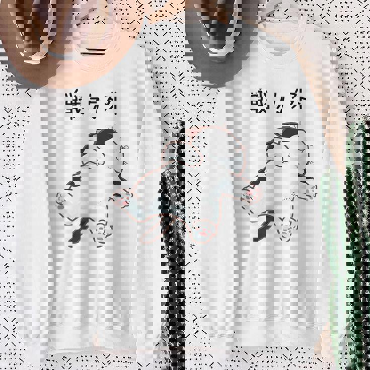 戦力外 面白いtシャツ 猫 なまけもの 文字入り メンズ おもしろ 筆文字 面白い 服 おもしろグッズ 文字 スウェットシャツ 年配の女性への贈り物