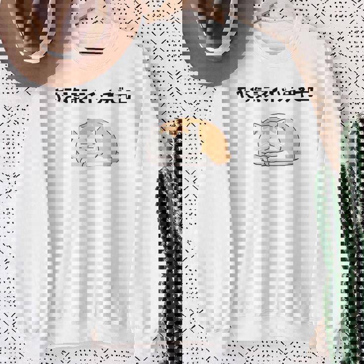 猫 やる気ゼロ 面白 おもしろ ネタ ギャグ かわいい スウェットシャツ 年配の女性への贈り物